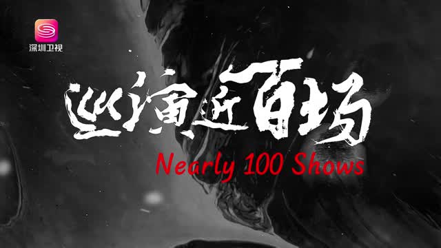 深圳舞剧《咏春》迎海外首秀！9月底将亮相新加坡