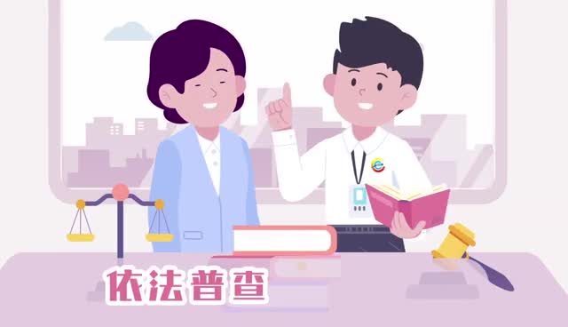 经济普查惠万家 如实填报促发展