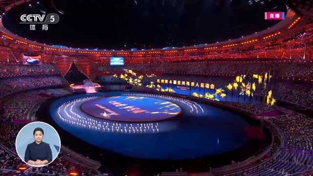 最美中国红！杭州亚残运会开幕式五星红旗入场