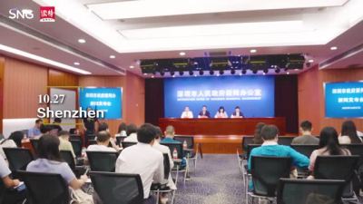 深圳举行第二十四届读书月新闻发布会