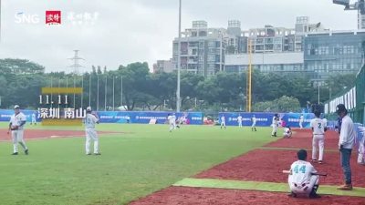 第四届海峡两岸学生棒球联赛总决赛深圳开赛