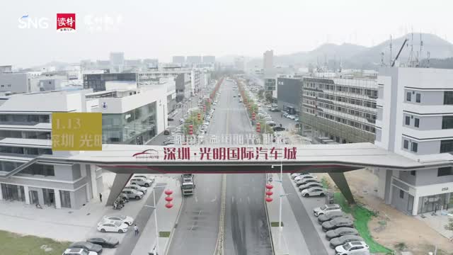 买车优惠进行时！深圳第六届购车嘉年华来啦