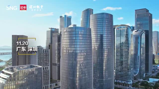 推动商业秘密保护工作高质量发展 深圳做了这些探索