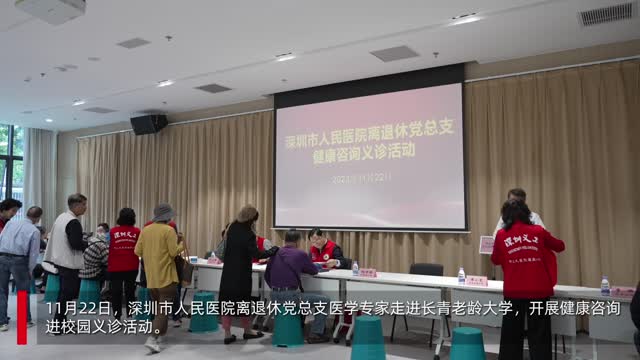 市人民医院健康义诊走进长青老龄大学！