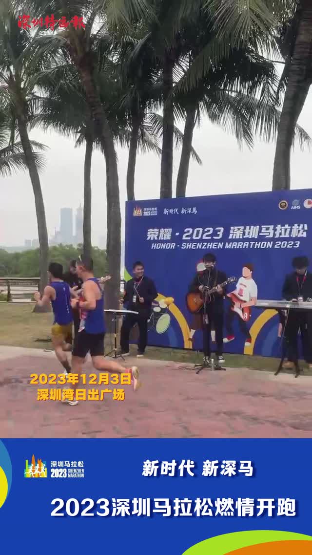 全速前进！歌手为选手加油助威