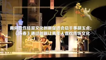 咏春通过创新让青年人喜欢中华民族传统文化