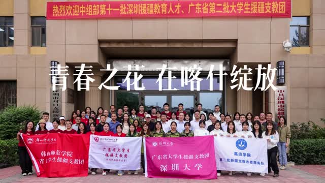 青春之花，在喀什绽放