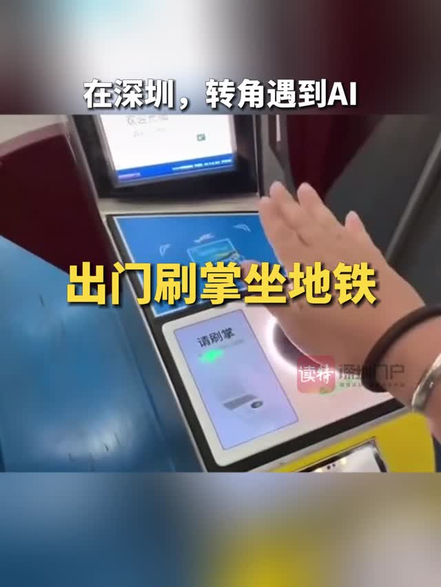 在深圳，转角遇到AI | “颗粒度”里看深圳