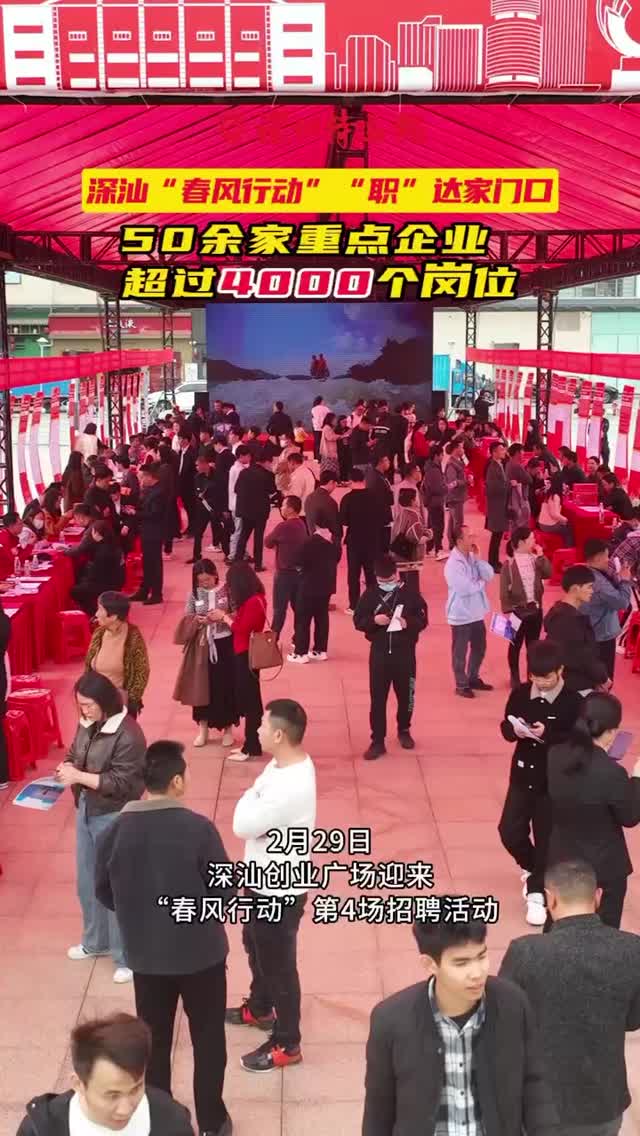 50余家重点企业 超过4000个岗位 部分岗位待遇高达12000元