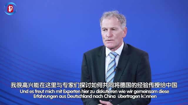 德国史太白全球研究院长贝特姆·劳穆勒：很高兴在这里探讨如何将德国的经验传授给中国 |《我与中关村论坛2024》⑦