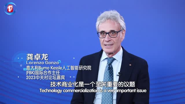 意大利Burno Kessle人工智能研究院国际合作主任龚卓龙 ：技术商业化是重要议题 | 《我与中关村论坛2024》⑩