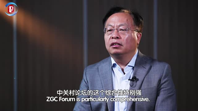 北京智源人工智能研究院理事长黄铁军：中关村论坛的综合性很强 | 《我与中关村论坛2024》⑨