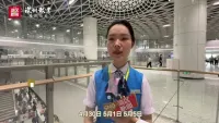 深圳地铁线网“五一”假期延长运营时间