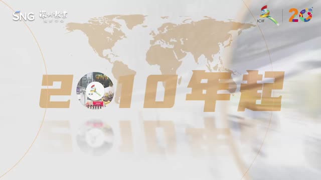 文博会20年20瞬间⑰丨文博会“1+N”矩阵
