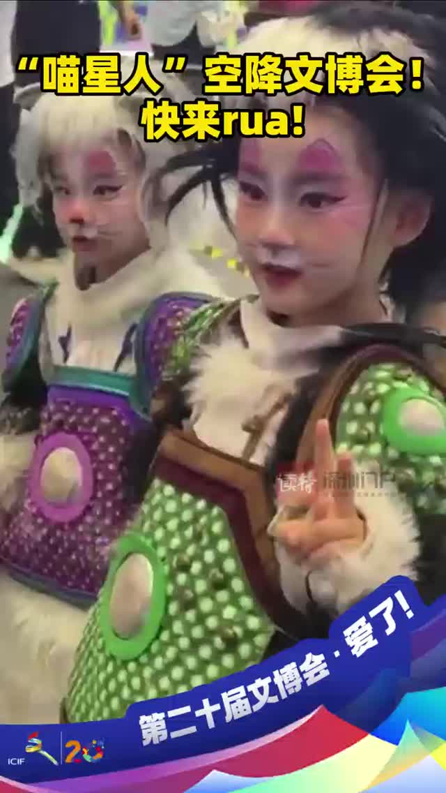 “喵星人”空降文博会！快来rua！