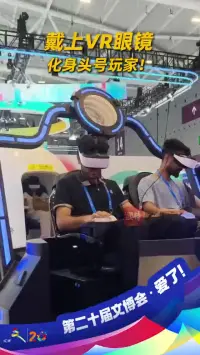 戴上VR眼镜，化身头号玩家！
