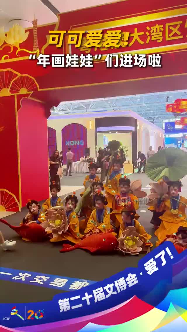 可可爱爱！“年画娃娃”们进场啦