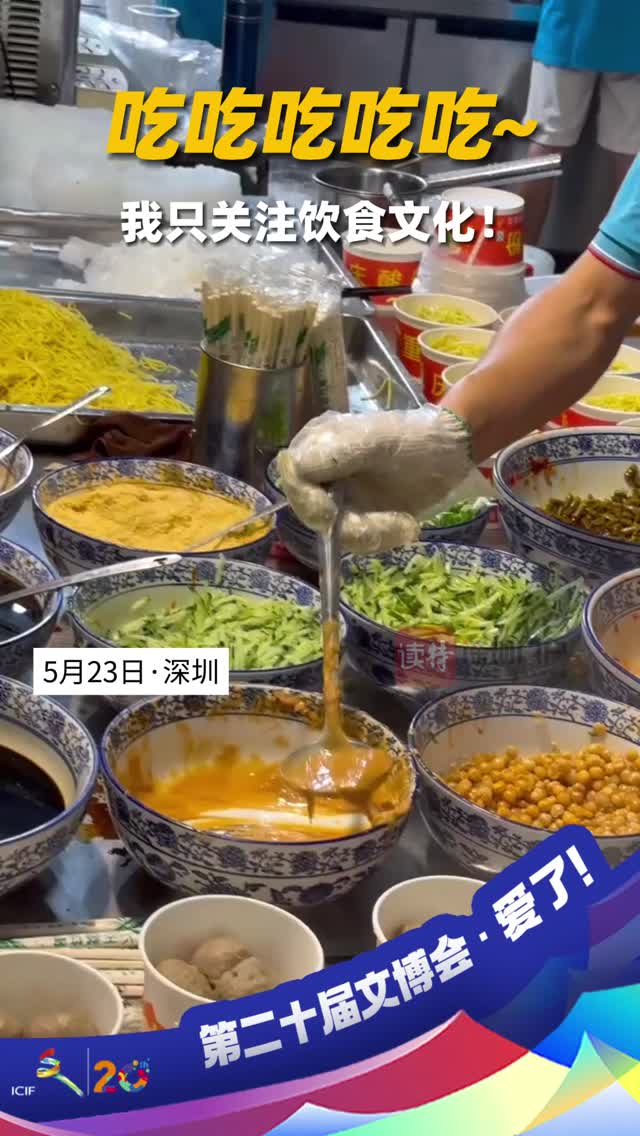 在文博会 吃遍全国美食