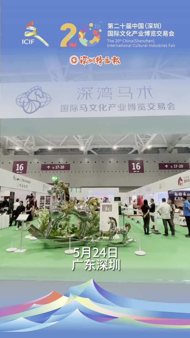 来文博会零距离体验可爱小马
