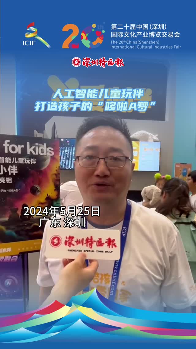 人工智能儿童玩伴，打造孩子的“哆啦A梦”