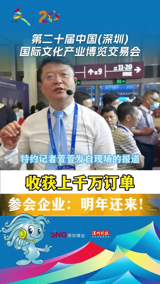 收获上千万订单！参会企业：明年也会邀请更多的朋友来！