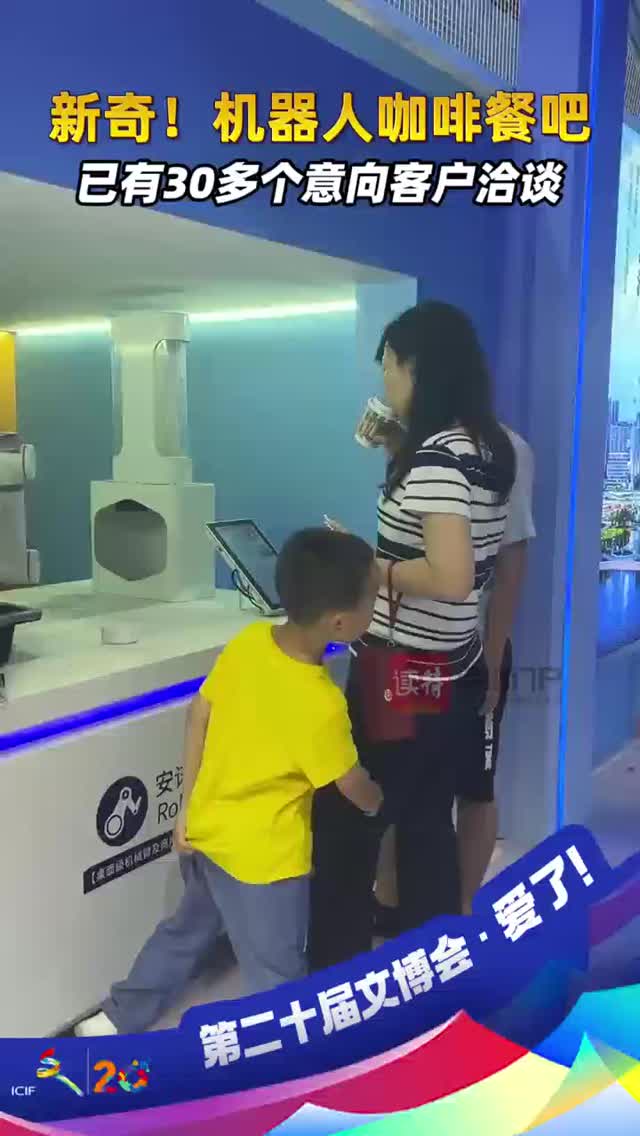 新奇！机器人咖啡餐吧已有30多个意向客户洽谈