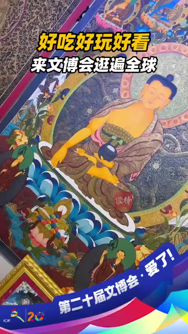 好吃好玩好看 来文博会逛遍全球