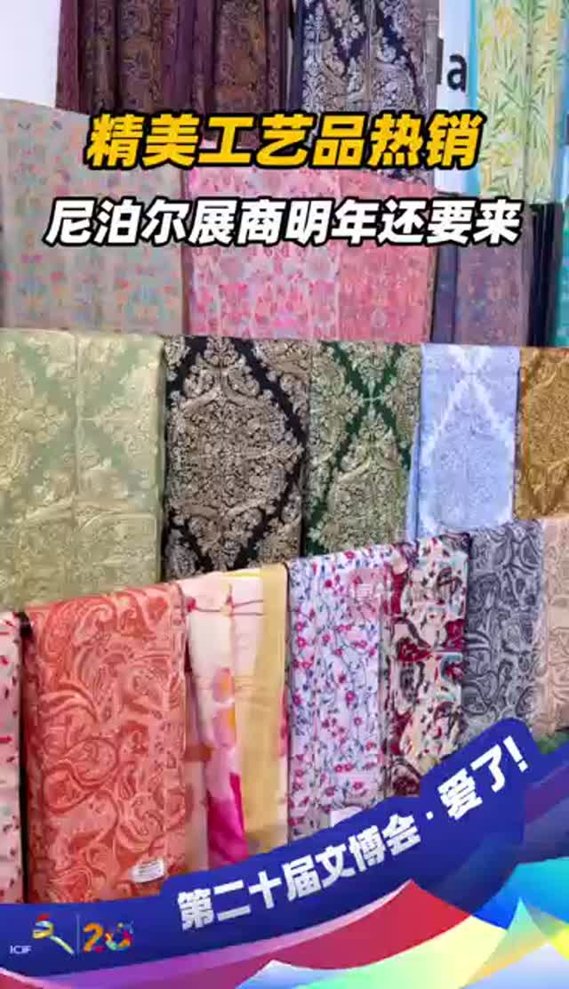 精美工艺品热销！尼泊尔展商明年还要来
