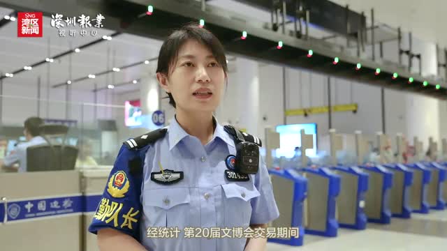 文博会期间外籍旅客出入境同比增逾8成