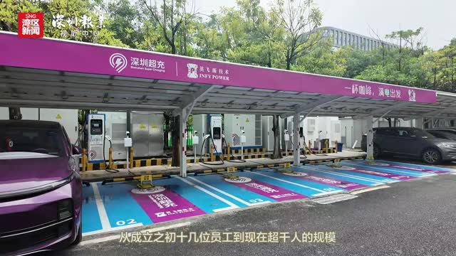 深圳企业储能充电业务取得突破