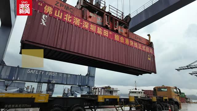 深圳盐田港再添“组合港”