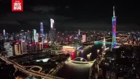 广东各地区地标举行亮灯仪式庆祝十五运会进入500天倒计时
