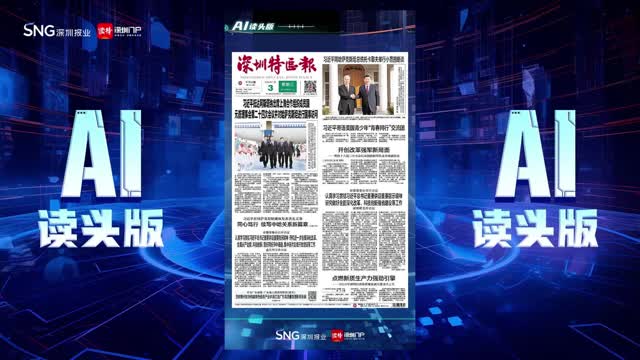 深报AI读头版 | 2024年7月3日