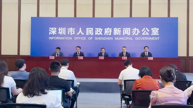 “推动高质量发展”系列主题新闻发布会第八场--“宝安区推动高质量发展情况”举行