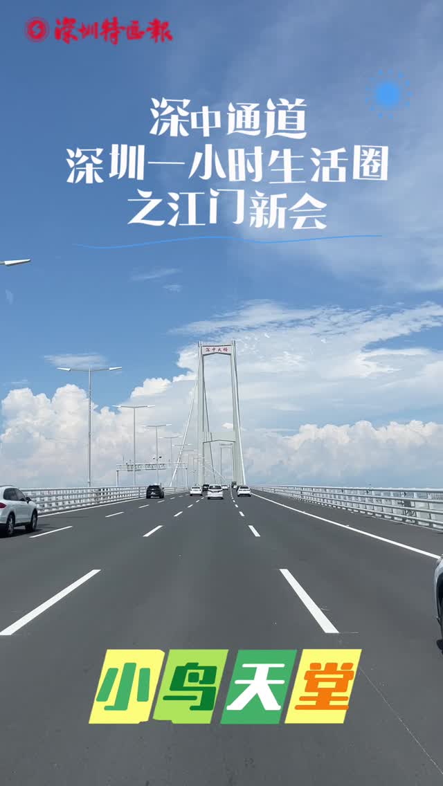 深中通道一小时生活圈之江门新会“小鸟天堂”