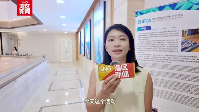 推动深圳新能源燃料电池专利布局质与量双提升