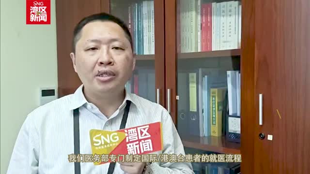 持续打造“丝滑”跨境就医体验，深圳国际化医疗服务再升级