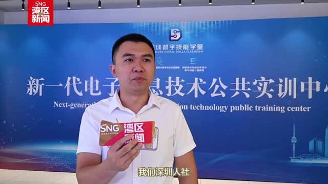 10大“数字技能公益学堂”，培养人才赋能新质生产力