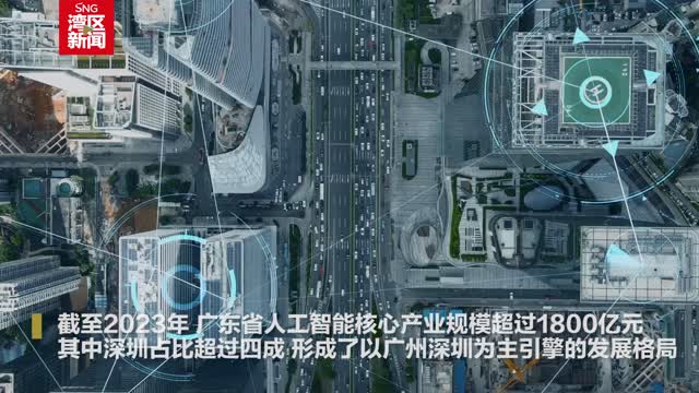 深圳积极打造全国人工智能先锋城市