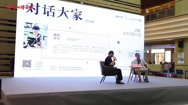 南国书香节特别场丨茅盾文学奖得主乔叶本周六做客深圳书城龙华城