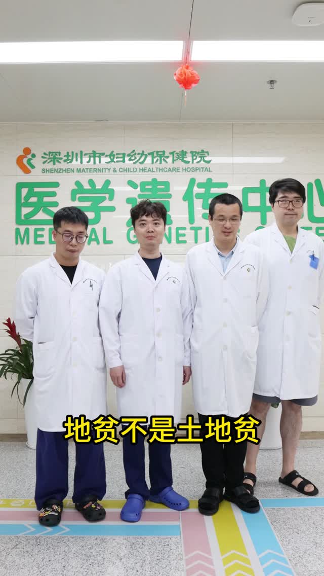 短视频｜地贫到底是什么？一首《地贫之歌》搞懂它