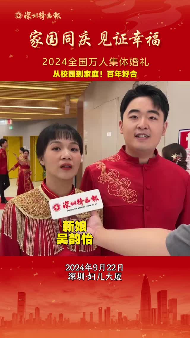 新娘吴韵怡：我们很喜欢传统文化，中式婚礼很特别