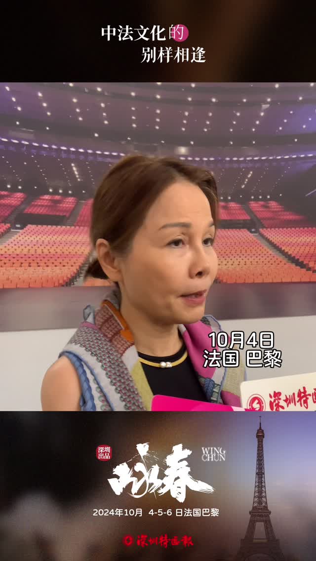 法国雪映碧丝制作公司总裁、制作人Lucy Lee：《咏春》在法国走商演的途径具有其必要性