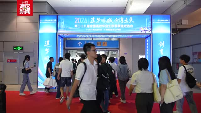 深圳年度最大规模双选会来了