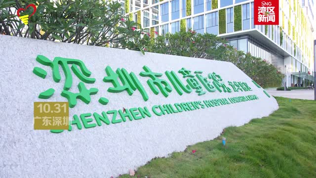 深圳市儿童医院打造“关爱空间1+1”模式