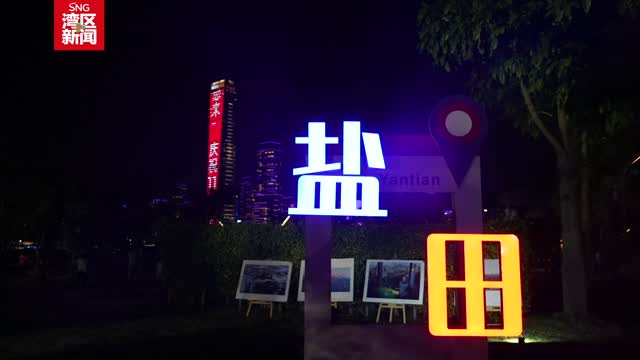 深圳人才日嘉年华千架无人机夜空编织“人才星”