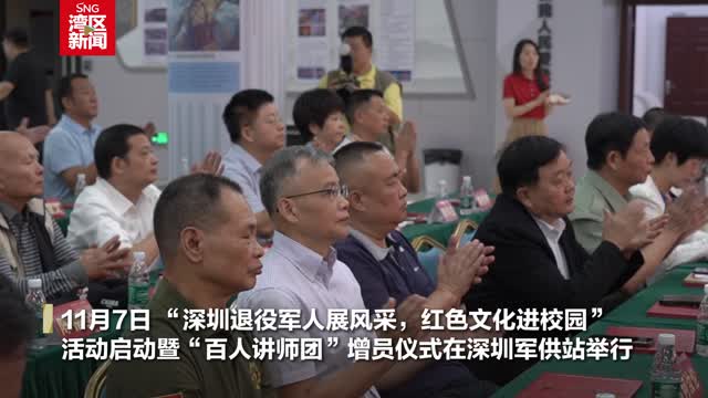 退役军人展风采 红色文化进校园