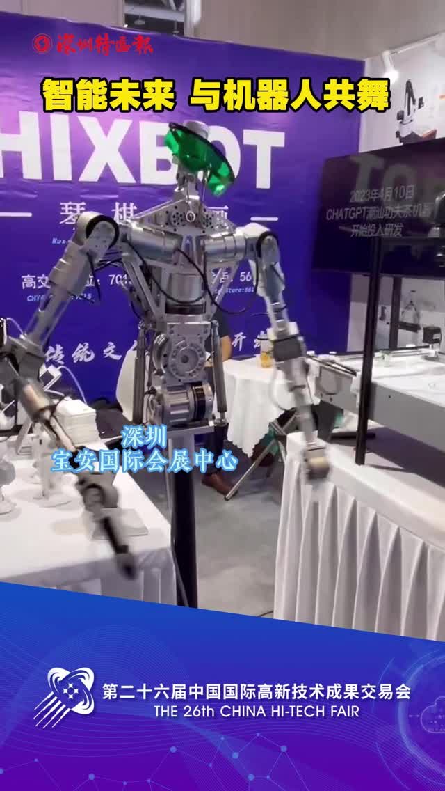 智能未来，与机器人共舞！