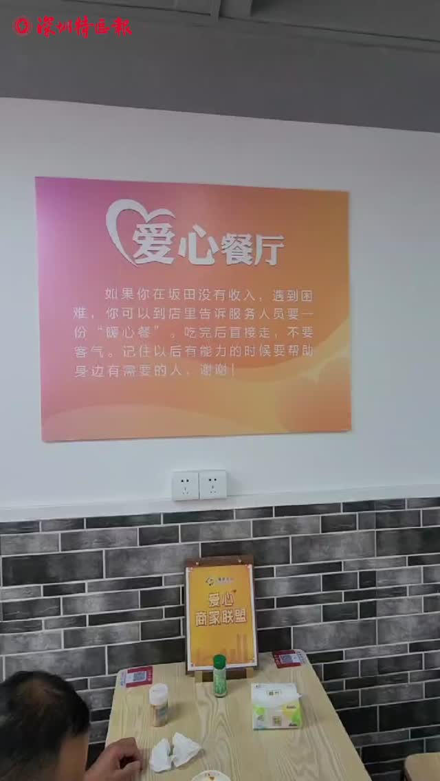 坂田“爱心餐厅” 暖胃更暖心