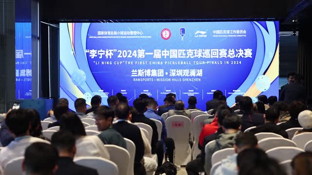 “李宁杯”2024第一届中国匹克球巡回赛总决赛收官